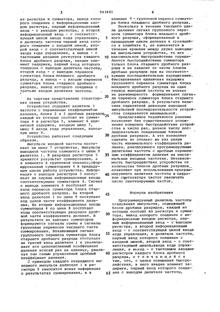 Программируемый делитель частоты следования импульсов (патент 993481)