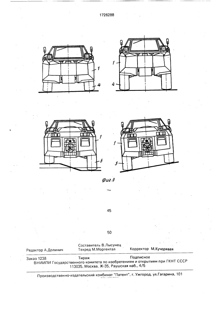 Транспортное средство (патент 1726288)