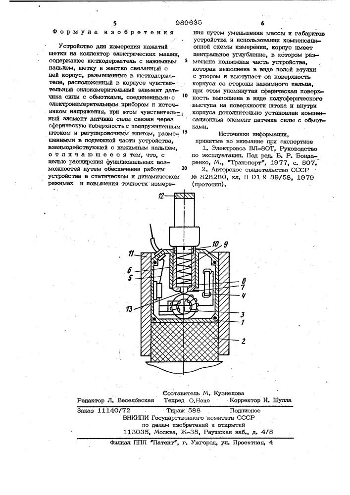 Устройство для измерения нажатий щетки на коллектор электрических машин (патент 989635)