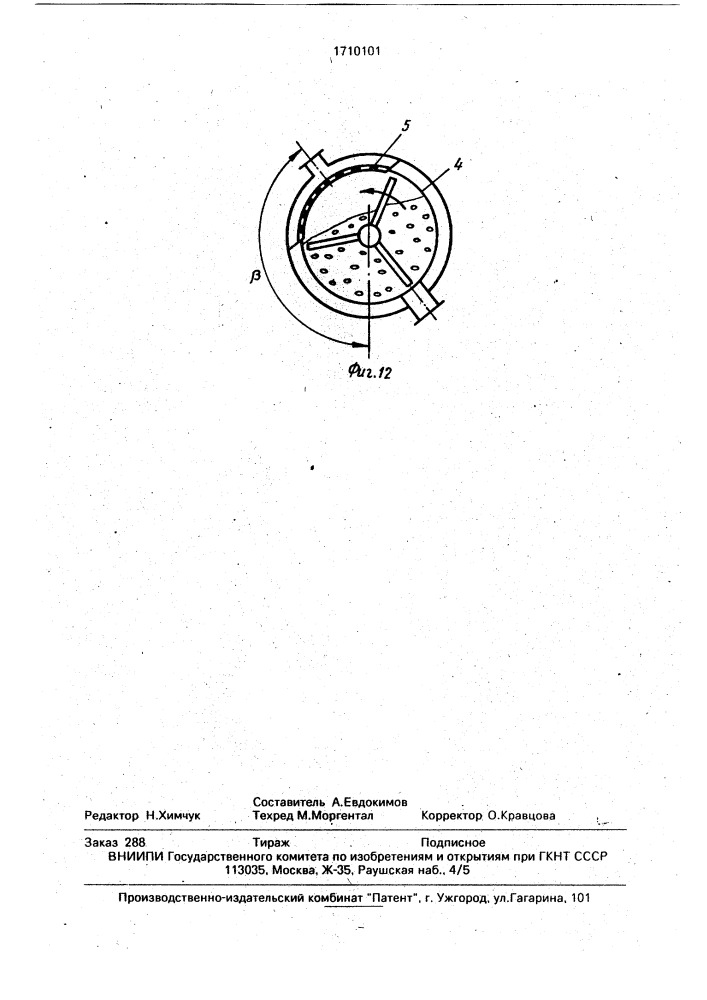 Устройство для получения дисперсных материалов (патент 1710101)