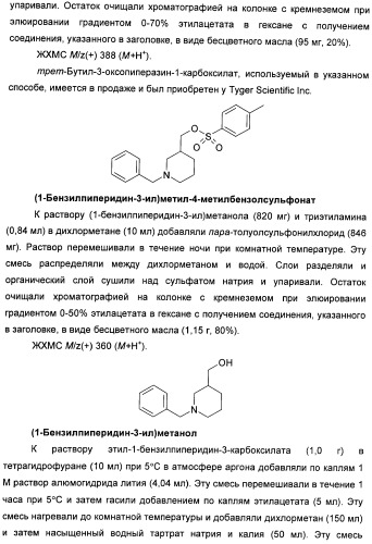 Гетероциклические соединения в качестве антагонистов ccr2b (патент 2423349)