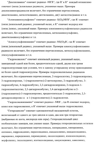 Митилиндолы и метилпирролопиридины, фармацевтическая композиция, обладающая активностью  -1-адренергических агонистов (патент 2313524)