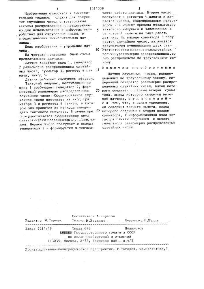 Датчик случайных чисел,распределенных по треугольному закону (патент 1314339)