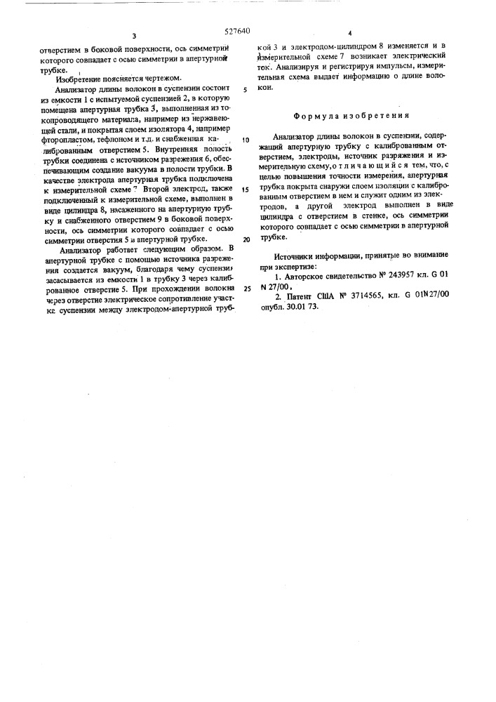 Анализатор длины волокон в суспензии (патент 527640)