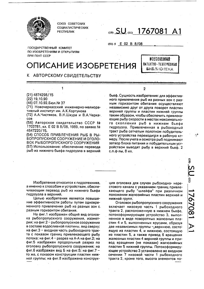 Способ термической подготовки алюминиевых электролизеров к пуску (патент 1767037)