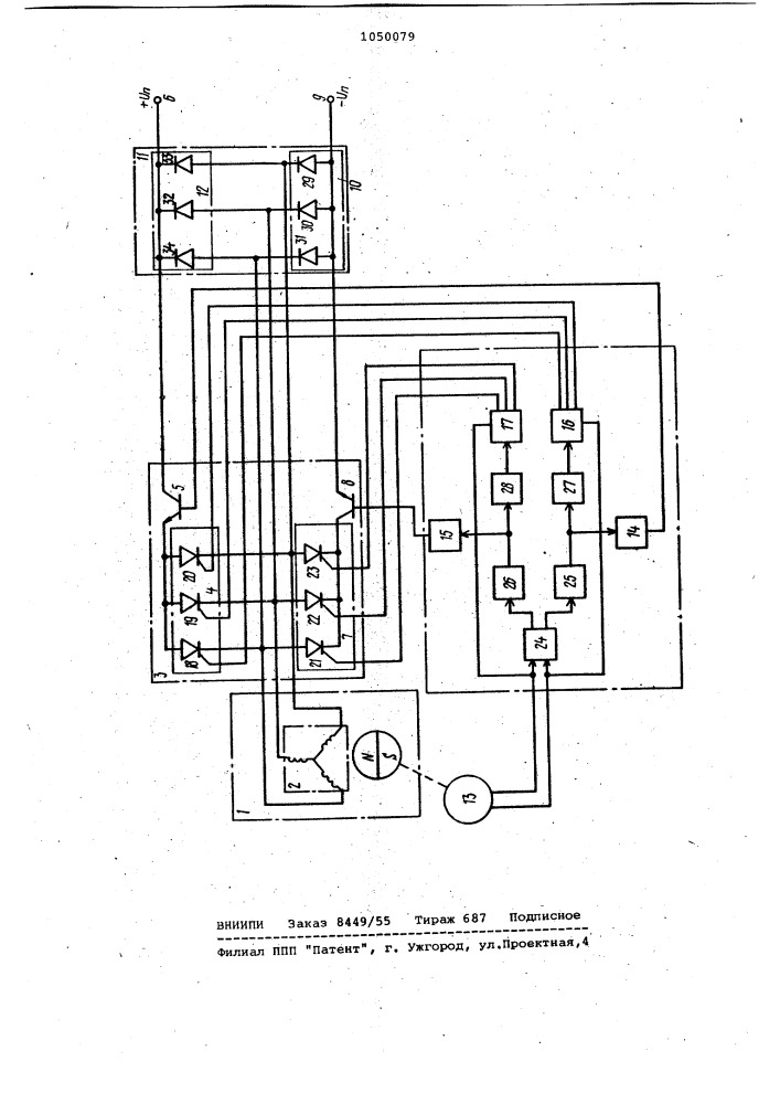 Вентильный электродвигатель (патент 1050079)
