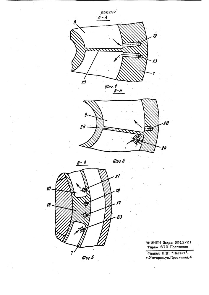 Устройство для вулканизации покрышек пневматических шин (патент 956292)