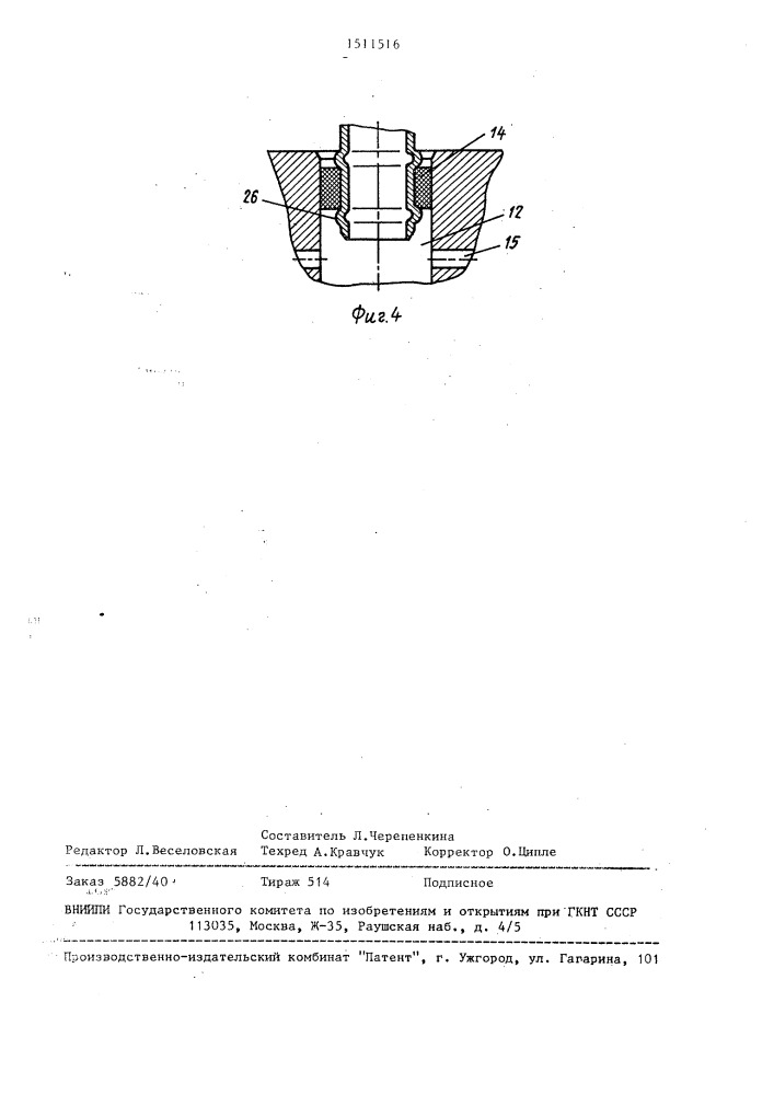 Пневмоударный расширитель (патент 1511516)