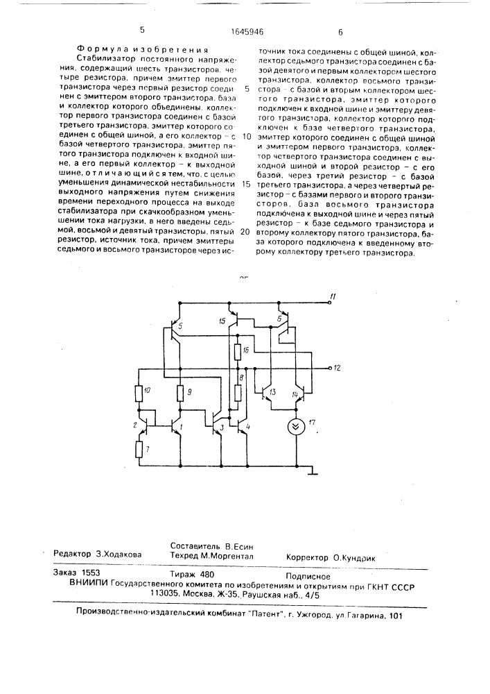 Стабилизатор постоянного напряжения (патент 1645946)