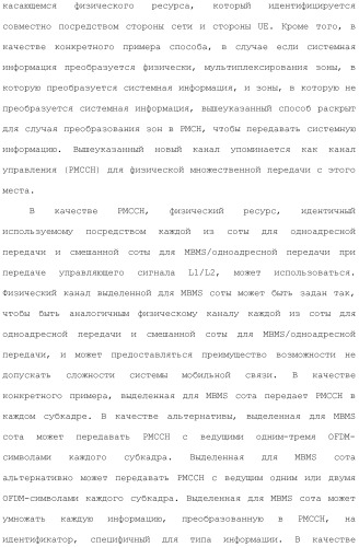 Система мобильной связи (патент 2493674)