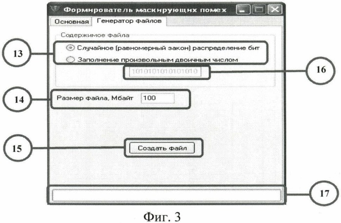 Способ защиты средств вычислительной техники от утечки информации по каналу побочных электромагнитных излучений и наводок (патент 2479022)