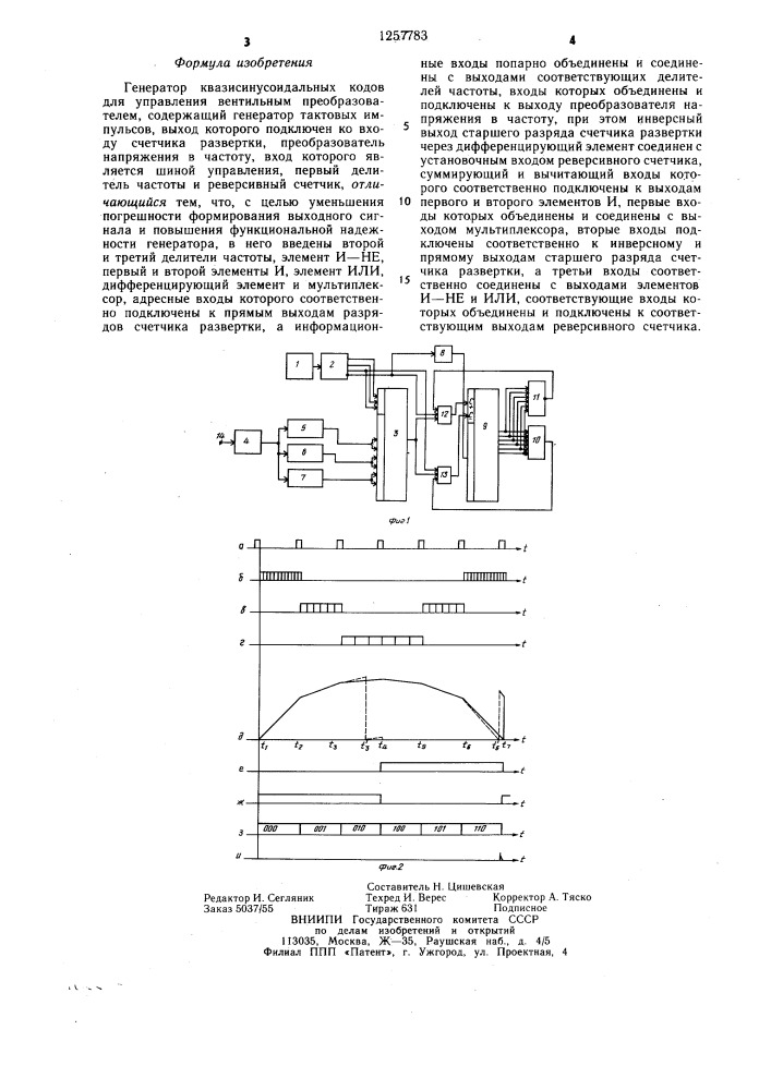 Генератор квазисинусоидальных кодов для управления вентильным преобразователем (патент 1257783)