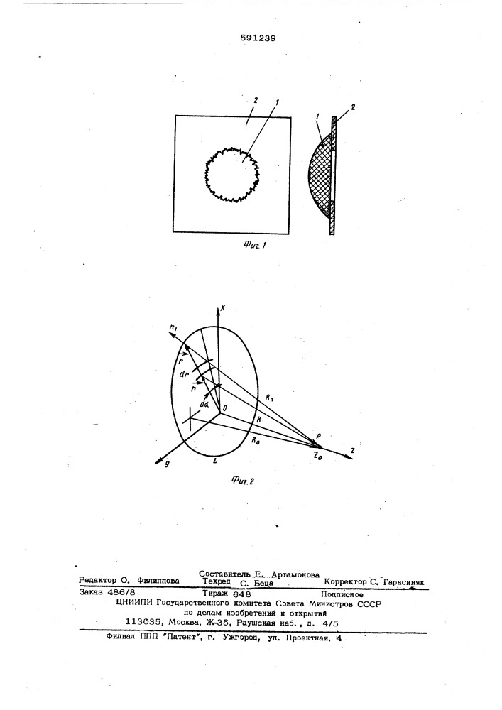Ультразвуковое коллиматорное устройство (патент 591239)