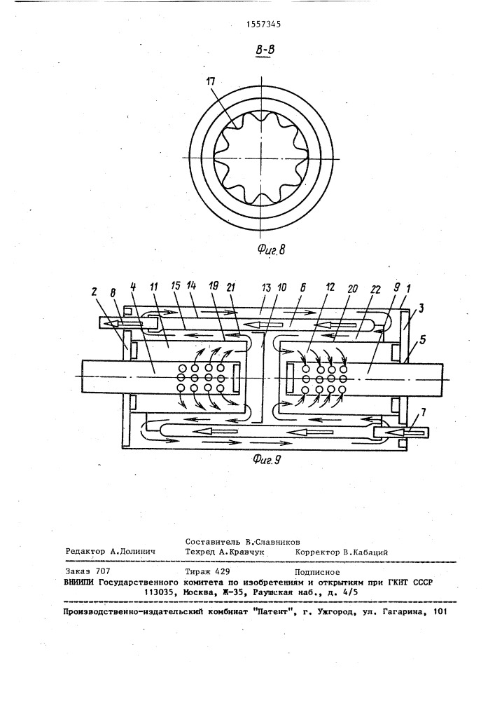 Глушитель-теплообменник (патент 1557345)