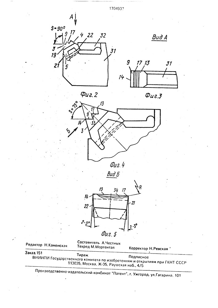 Режущая многогранная пластина (патент 1704937)