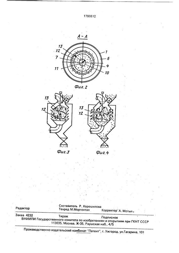 Зернистый фильтр (патент 1780812)