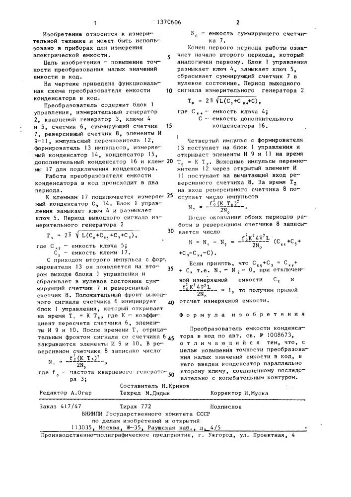 Преобразователь емкости конденсатора в код (патент 1370606)