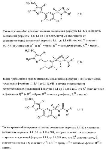 Производные бензолсульфонамида (патент 2362772)