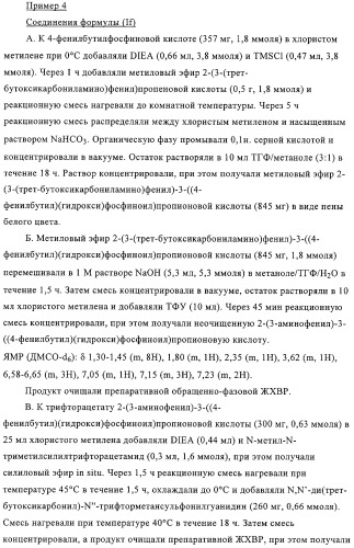 Ингибиторы карбоксипептидазы b плазмы (крови) (патент 2323223)