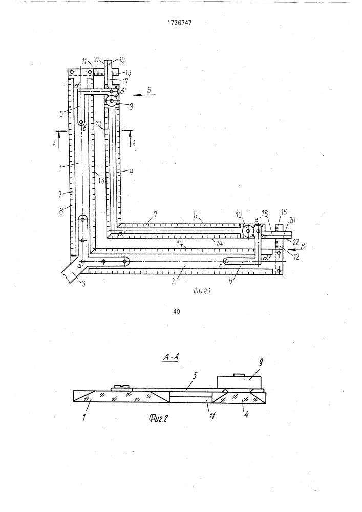 Чертежный прибор (патент 1736747)