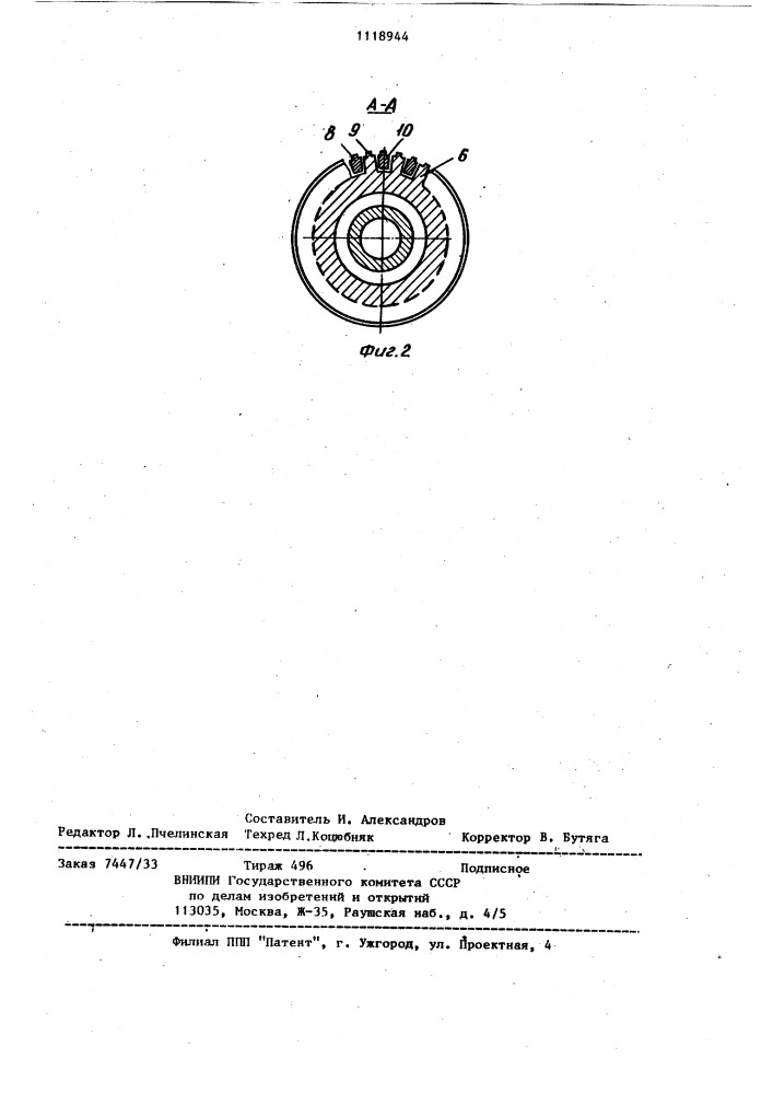 Переменный волоконно-оптический аттенюатор (патент 1118944)