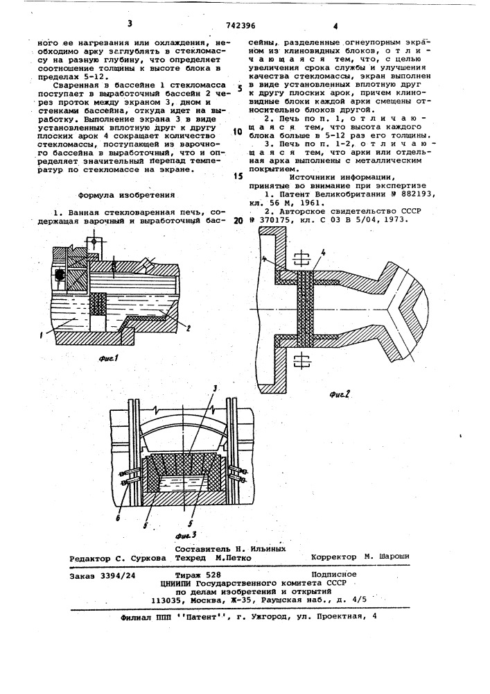Ванная стекловаренная печь (патент 742396)