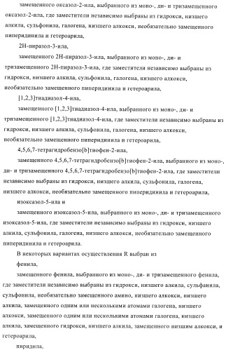 Некоторые замещенные амиды, способ их получения и способ их применения (патент 2418788)