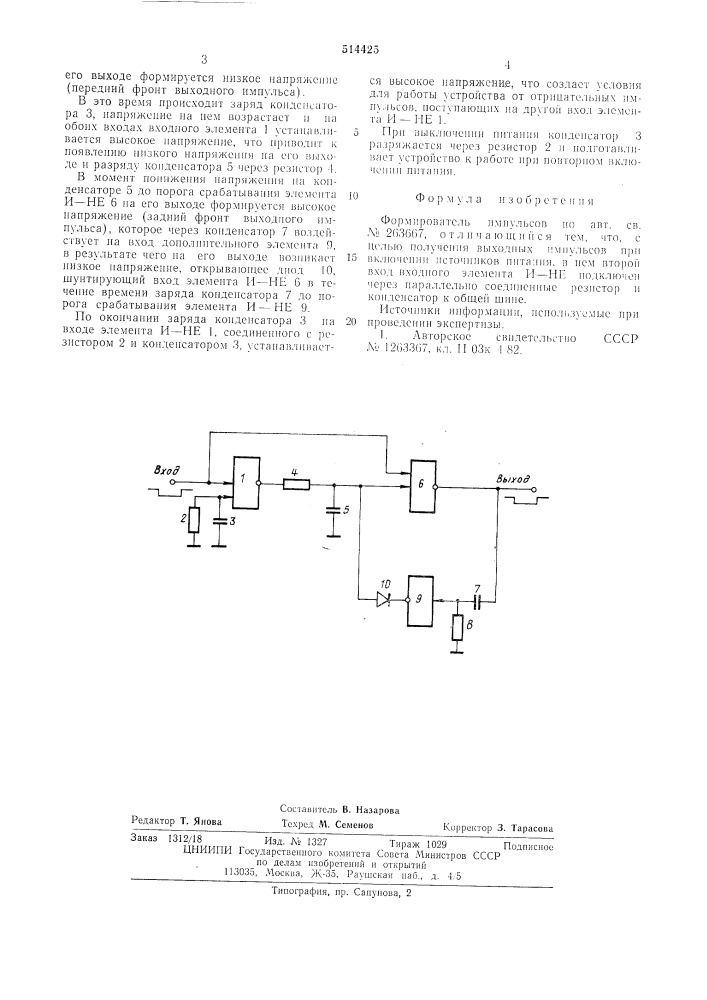 Формирователь импульсов (патент 514425)