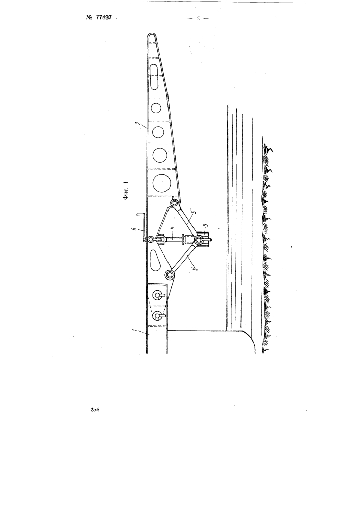 Устройство для изменения угла наклона консольной части моста (патент 77837)