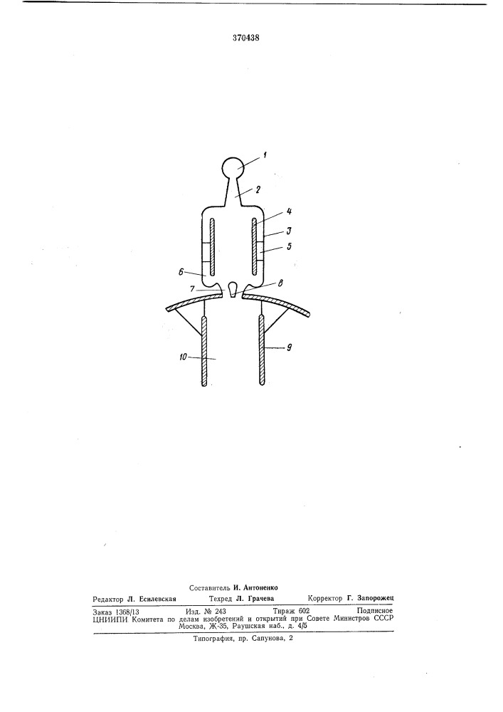 Бмзлис (патент 370438)