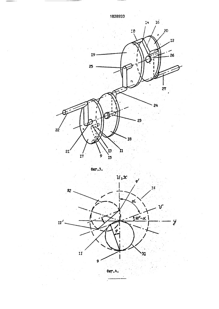 Поршневая машина (патент 1828933)