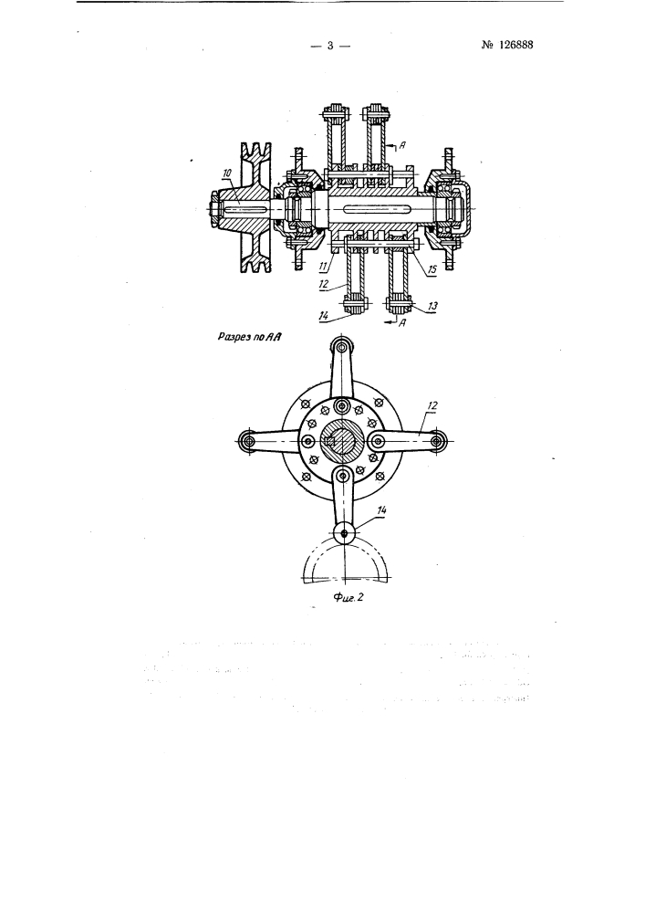 Устройство для очистки анодных штырей алюминиевых электролизеров с верхним токоподводом (патент 126888)