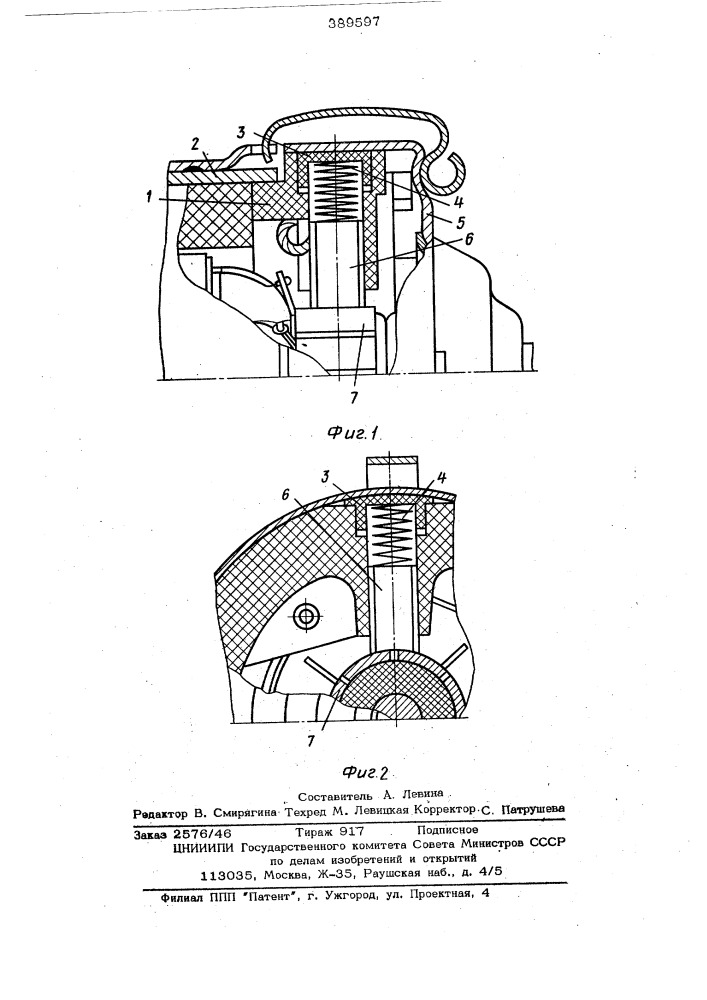 Патент ссср  389597 (патент 389597)