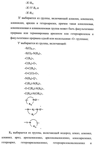 Системы, содержащие имидазольное кольцо с заместителями, и способы их получения (патент 2409576)