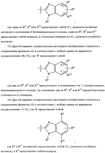 Мостиковые шестичленные циклические соединения (патент 2503663)