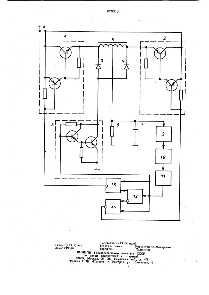 Ключевой стабилизатор напряжения (патент 826313)
