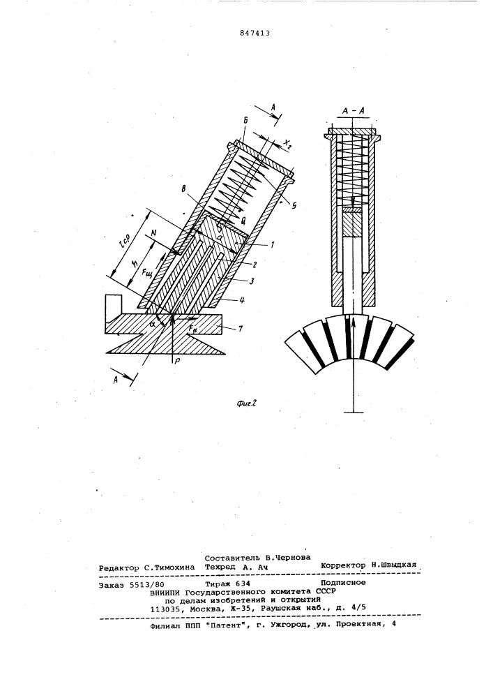 Щеточный аппарат для электрическихмашин (патент 847413)