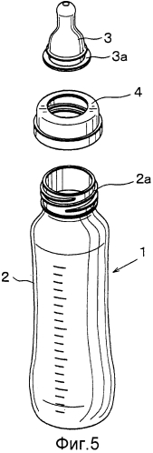 Держатель для детской бутылочки (патент 2560690)
