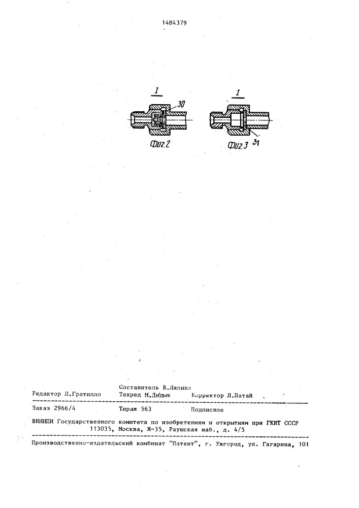 Окрасочный агрегат для нанесения двухкомпонентных составов (патент 1484379)