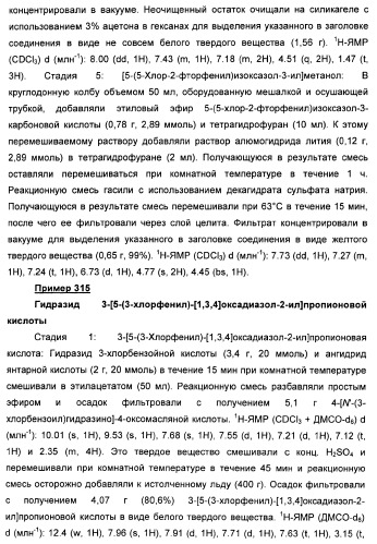 Дополнительные гетероциклические соединения и их применение в качестве антагонистов метаботропного глутаматного рецептора (патент 2370495)