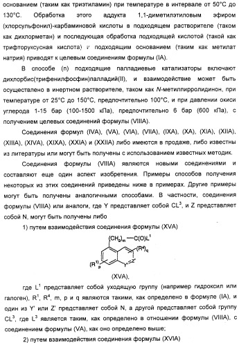 Новые антагонисты р2х7 рецепторов, способ их получения, фармацевтическая композиция, способ лечения и применение на их основе (патент 2347778)