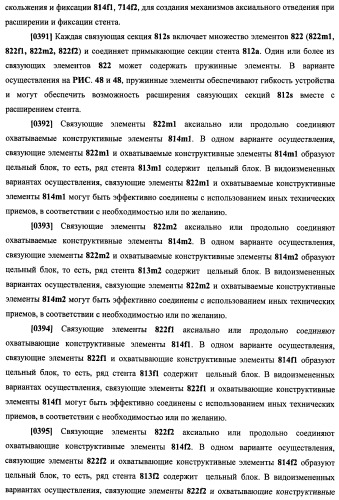 Уплотненное в продольном направлении устройство из скользящих и запирающихся элементов, способное расширяться (патент 2433805)