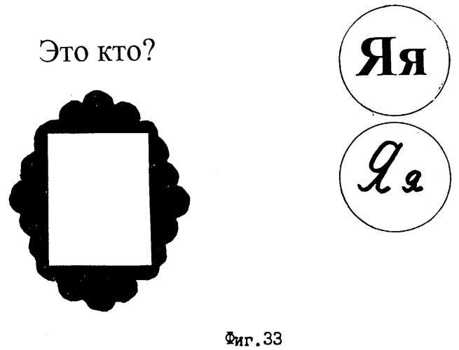 Способ обучения чтению и звуковая азбука для его реализации (патент 2384890)