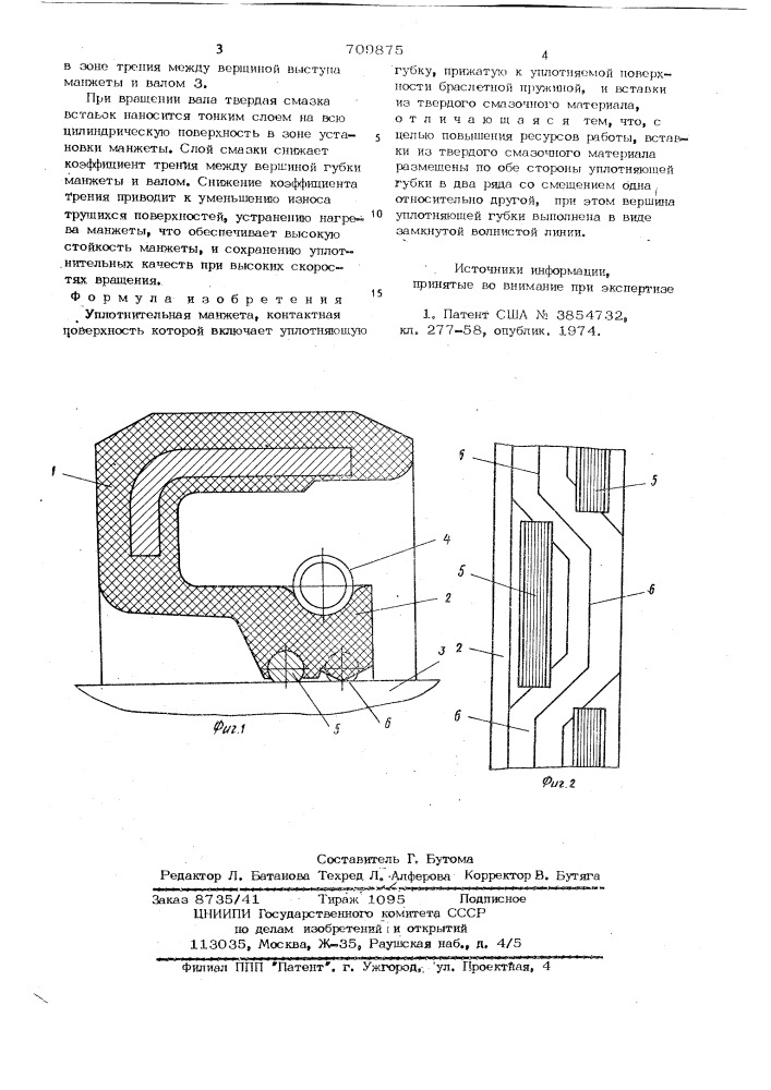 Уплотнительная манжета (патент 709875)