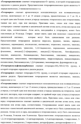 Активные субстанции, фармацевтическая композиция, способ получения и применения (патент 2332421)