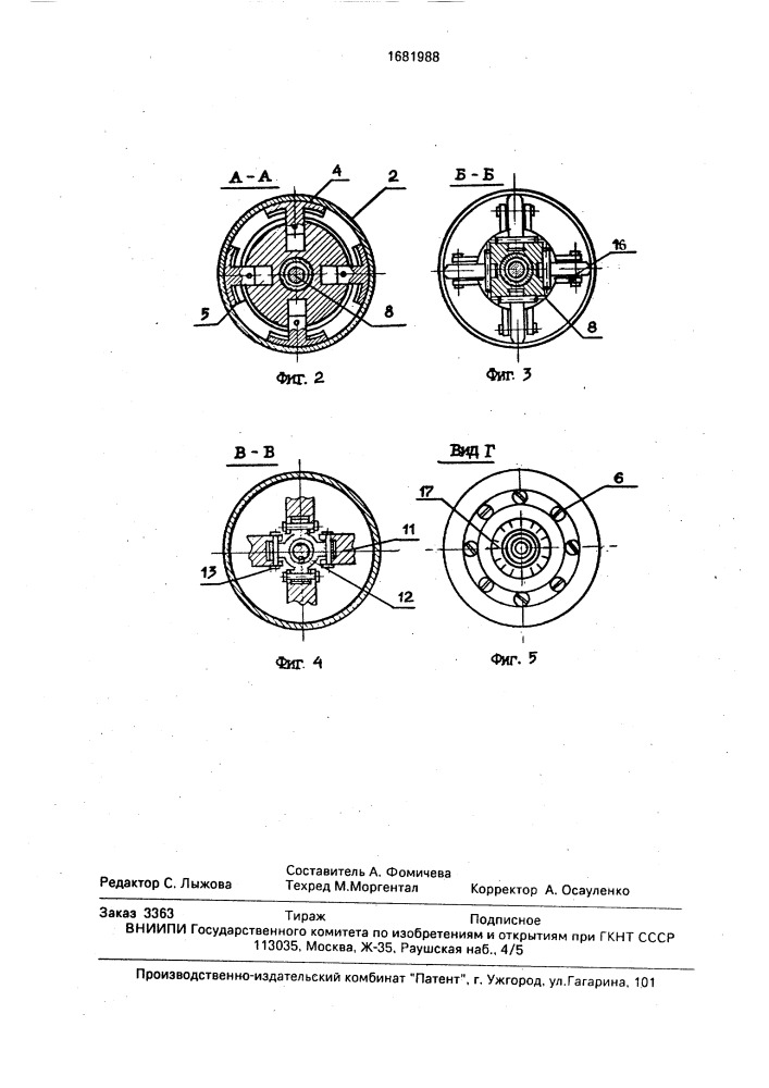 Устройство для обработки внутренней поверхности труб (патент 1681988)