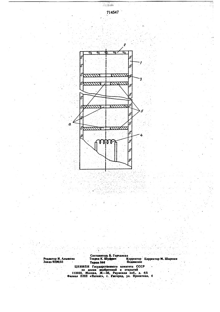 Газоразрядная лампа (патент 714547)