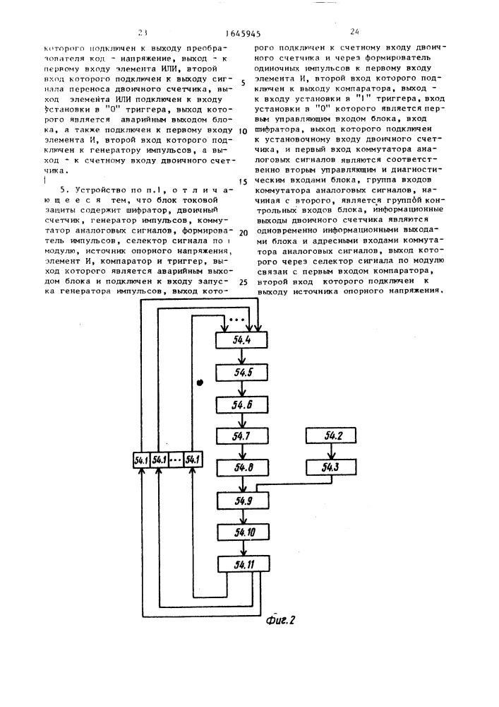 Устройство для автоматического регулирования температуры (патент 1645945)