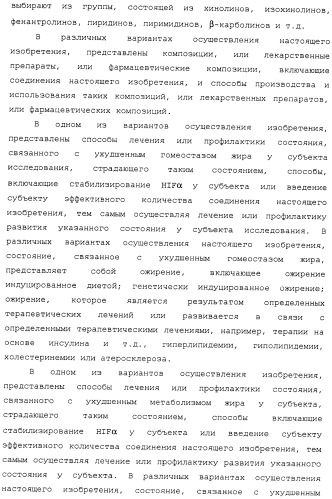 Регулирование содержания жира (патент 2397766)