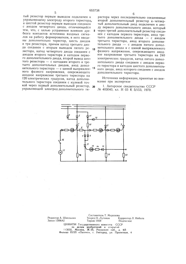 Формирователь одиночного импульса (патент 653738)